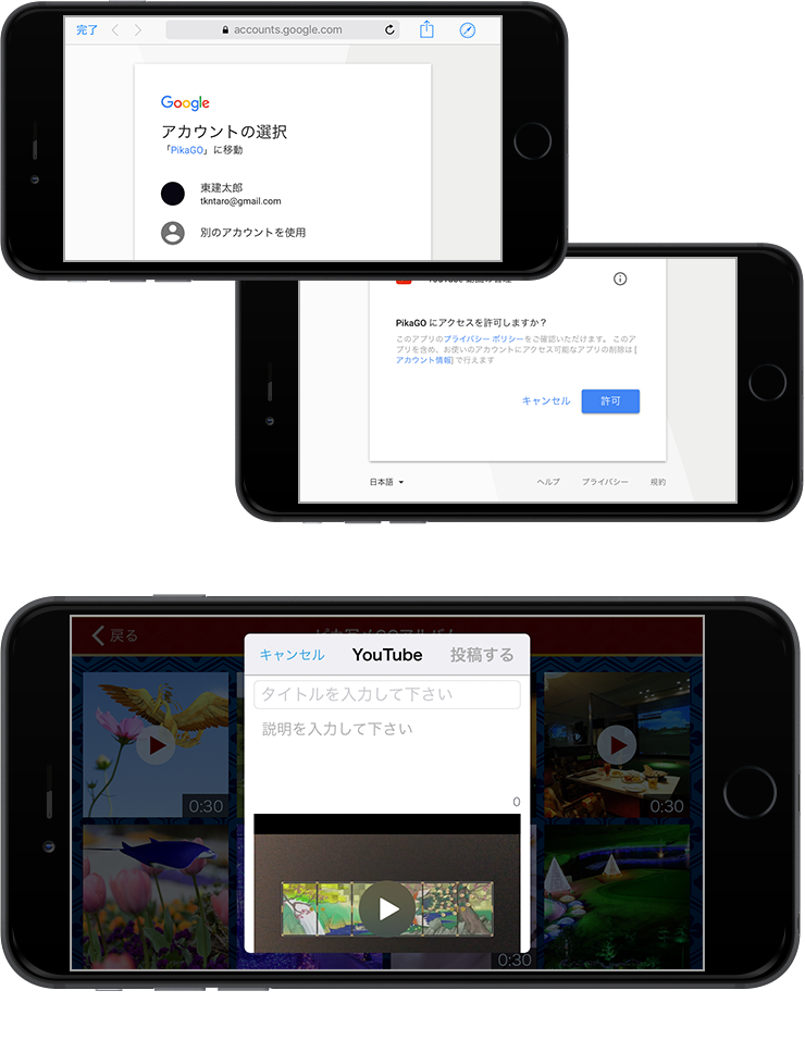 ユーチューブ投稿画面